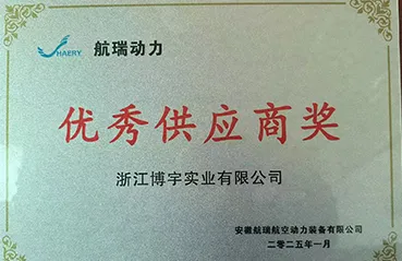 2024 Hangrui Ausgezeichneter Lieferant